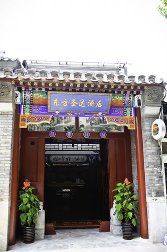 Qinfu Ex East Sacred Nan Luo Gu Xiang Hotel